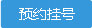 在线咨询